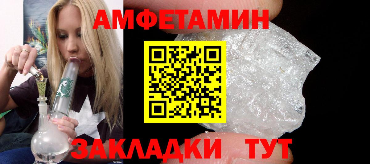 АМФЕТАМИН Premium Чистополь