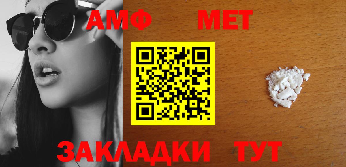 АМФЕТАМИН  АМФЕТАМИН  Вход с VPN  Чистополь  Amphetamine Premium 