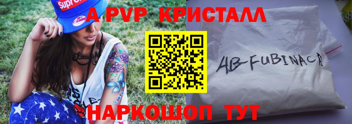 А ПВП VHQ Чистополь