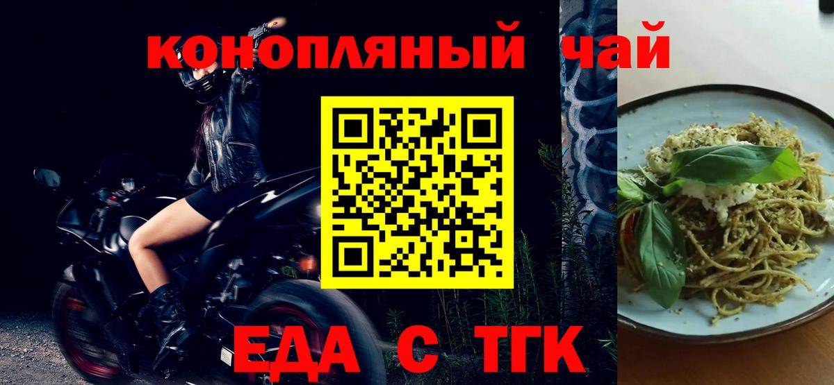 Чистополь  Cannafood конопля  Вход с VPN 