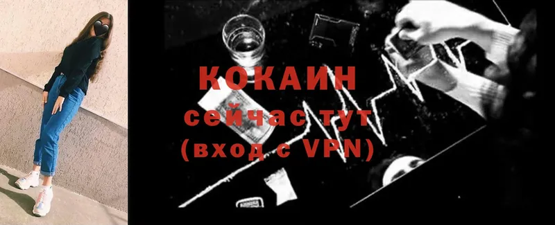 КОКАИН VHQ  купить  цена  Чистополь 