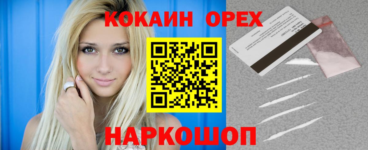 Cocaine Перу  КОКАИН Эквадор  Чистополь  Вход с VPN 