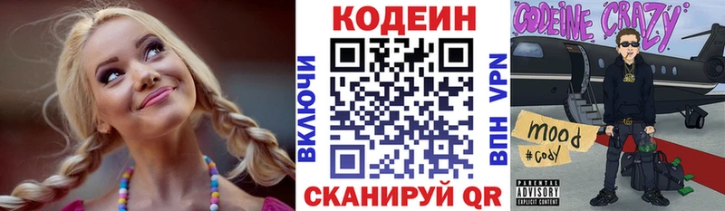 купить наркотик  Чистополь  даркнет наркотические препараты  Codein напиток Lean (лин) 