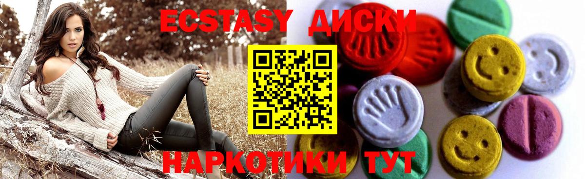 Ecstasy XTC  Вход с VPN  Экстази  Чистополь  Экстази Punisher 