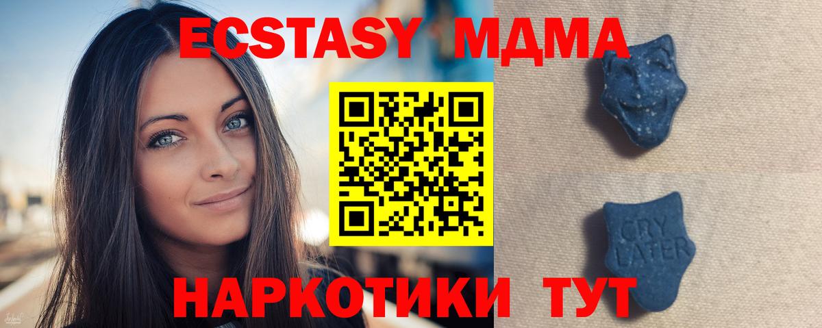 Ecstasy MDMA Чистополь