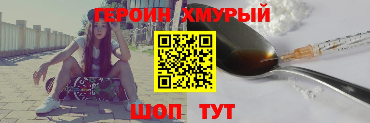 Чистополь  ГЕРОИН герыч  Вход с VPN 