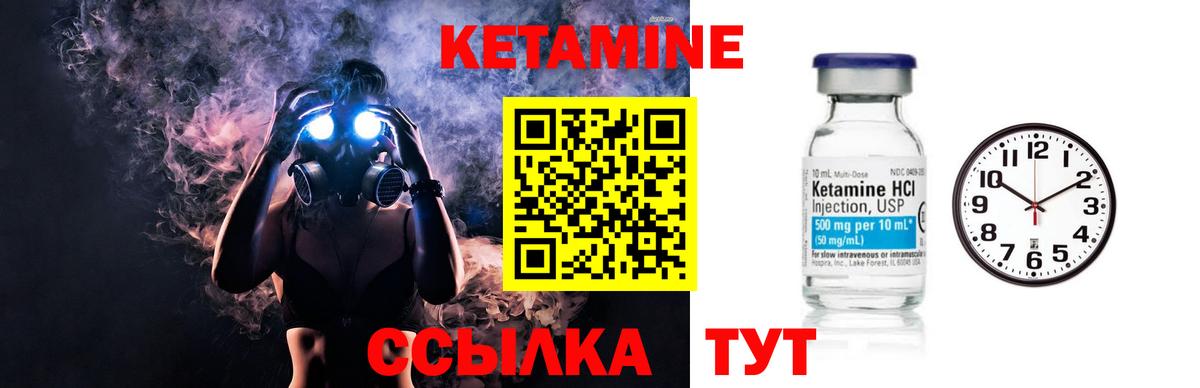 Кетамин VHQ  КЕТАМИН ketamine  Вход с VPN  Чистополь 