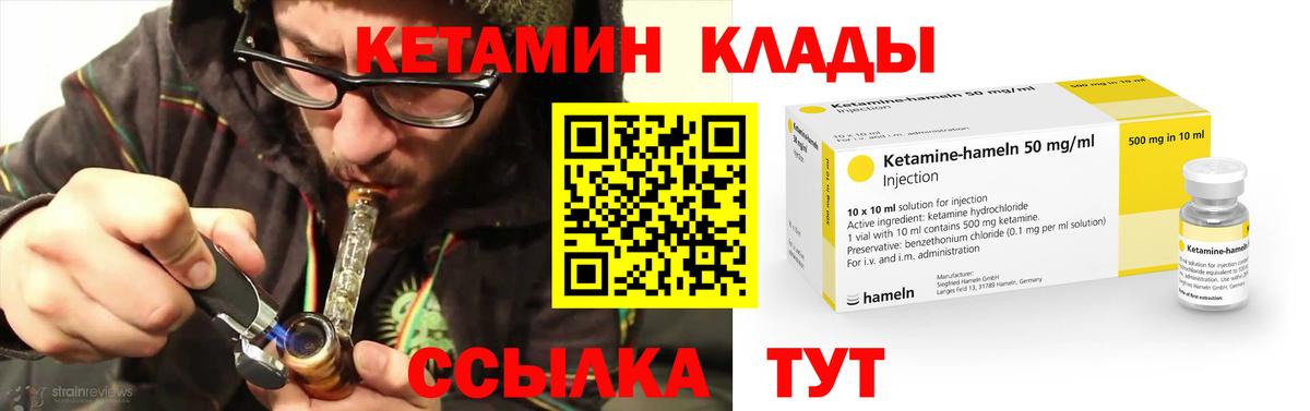 КЕТАМИН VHQ Чистополь