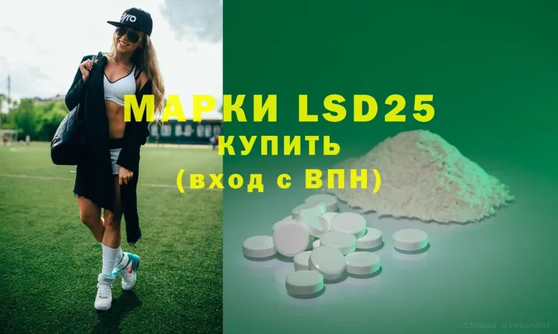 LSD-25 экстази кислота  Чистополь 