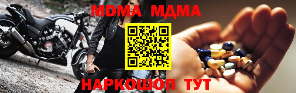 MDMA молли  МДМА VHQ  Вход с VPN  Чистополь 