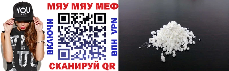 МЯУ-МЯУ mephedrone  Чистополь 