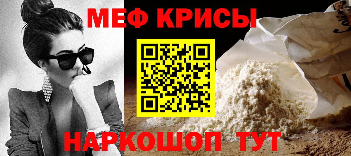 Мефедрон мука Чистополь