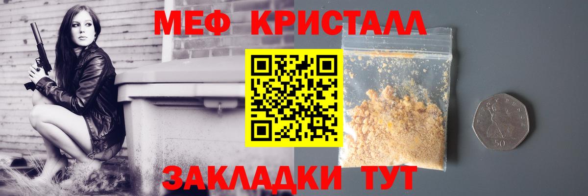 Меф mephedrone  Меф  Чистополь  закладка  Вход с VPN  Мефедрон mephedrone 