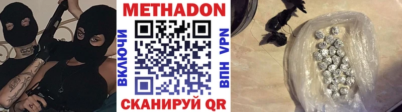 МЕТАДОН VHQ  MEGA как зайти  Чистополь 