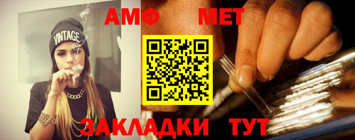 Метамфетамин  Метамфетамин Methamphetamine  Вход с VPN  Метамфетамин Methamphetamine  Чистополь 