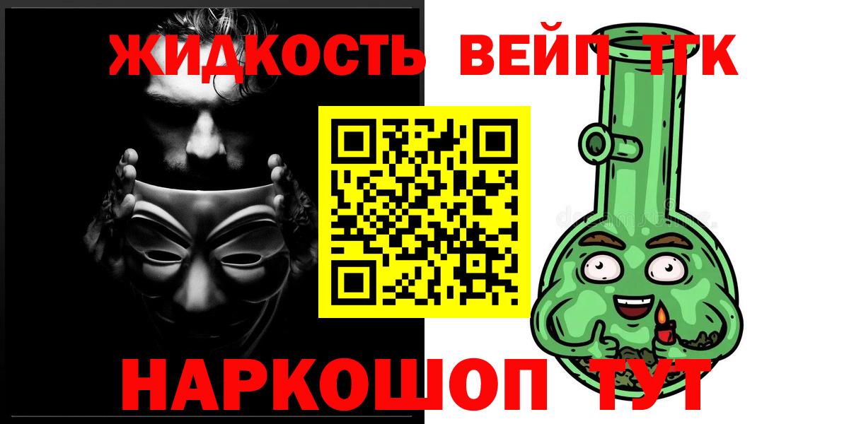 Чистополь  ТГК вейп с тгк  Дистиллят ТГК Wax  Вход с VPN 